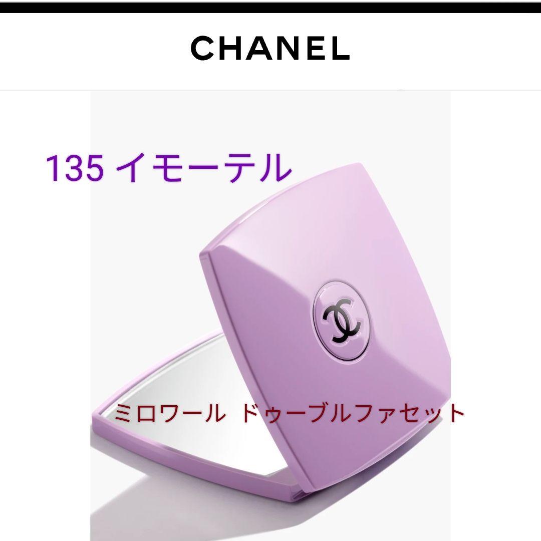 CHANEL ミロワール ドゥーブル ファセット 135 イモーテル　ミラー Amazon.co.jp: シャネル CHANEL ミロワール ドゥーブル ファセット