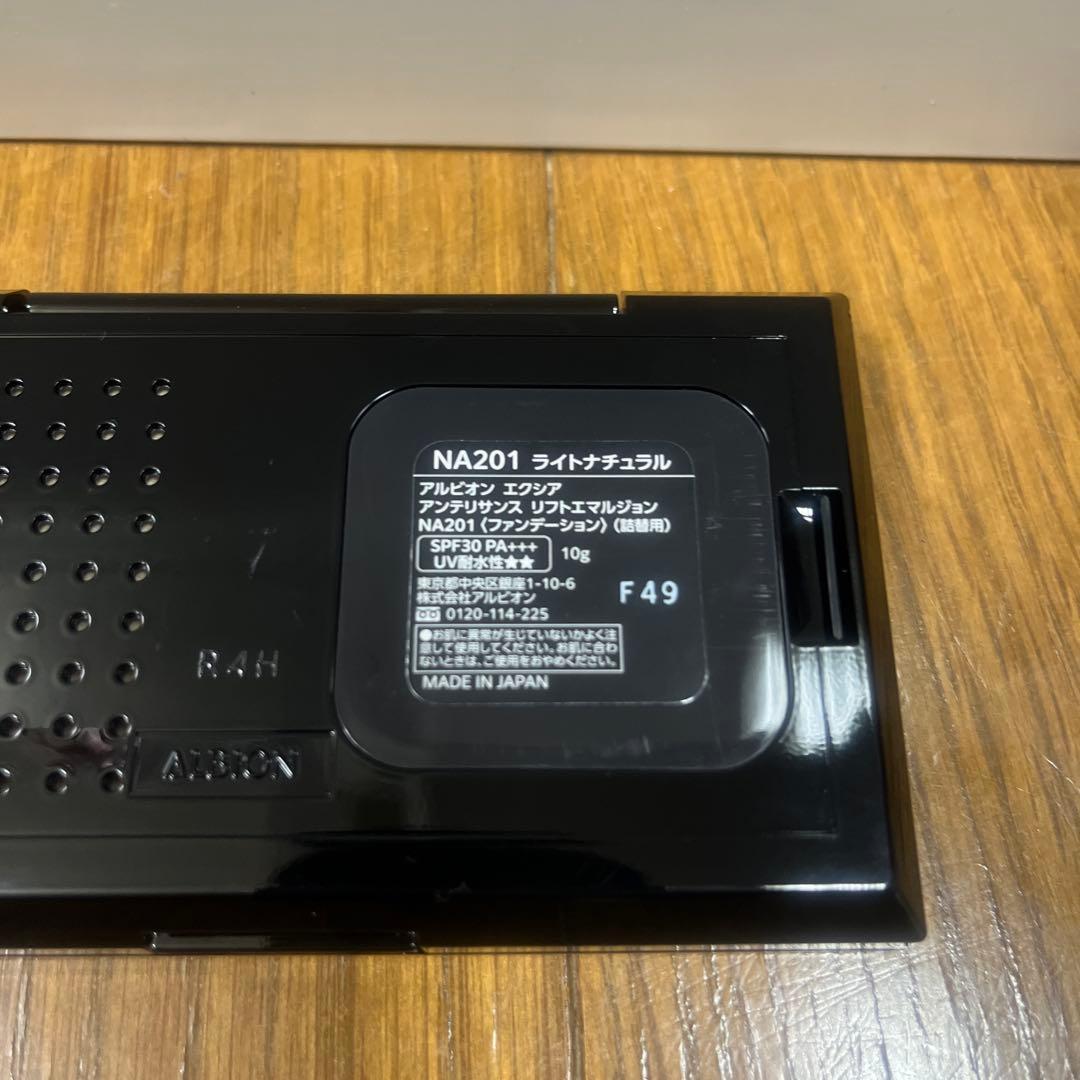 未使用品 アルビオン エクシア リフトエマルジョンNA201 - メルカリ