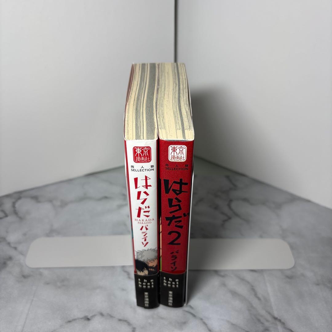 初版帯付き】はらだ パライソ 初回特典ペーパー付き 全巻セット 東京