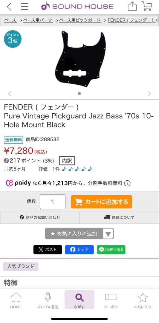 ベース Fender Classic Series 70s Jazz Bass