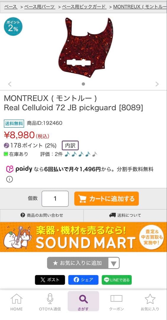 ベース Fender Classic Series 70s Jazz Bass