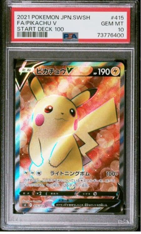 PSA10】ピカチュウV SR #415 スタートデッキ100 - メルカリ