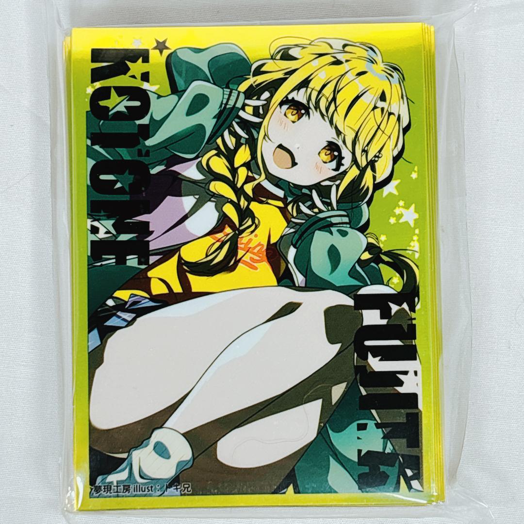 学園アイドルマスター 藤田ことね スリーブ プレイマット セット【muge