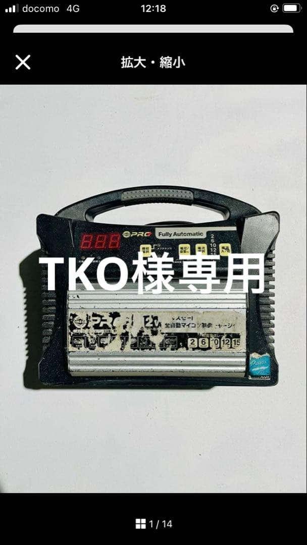 パルス充電器 大自 MP320 ウルトラパルス充電器 15A : オートバックスYahoo