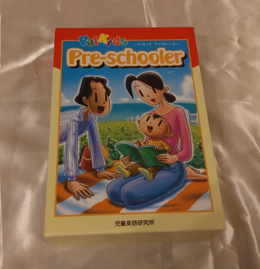 パルキッズ　プリスクーラー　児童英語研究所 楽天市場】パルキッズ プリスクーラー YEAR1 【児童英語研究所 正規