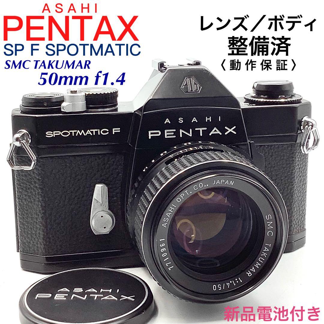 ペンタックス SP F SPOTMATIC／SMC TAKUMAR 50mm - メルカリ