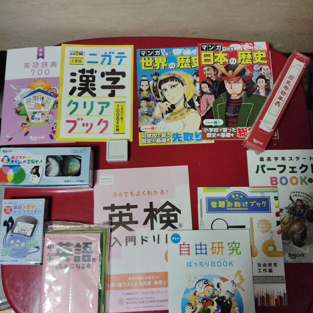 進研ゼミ小学講座チャレンジ6年生スタンダード - メルカリ