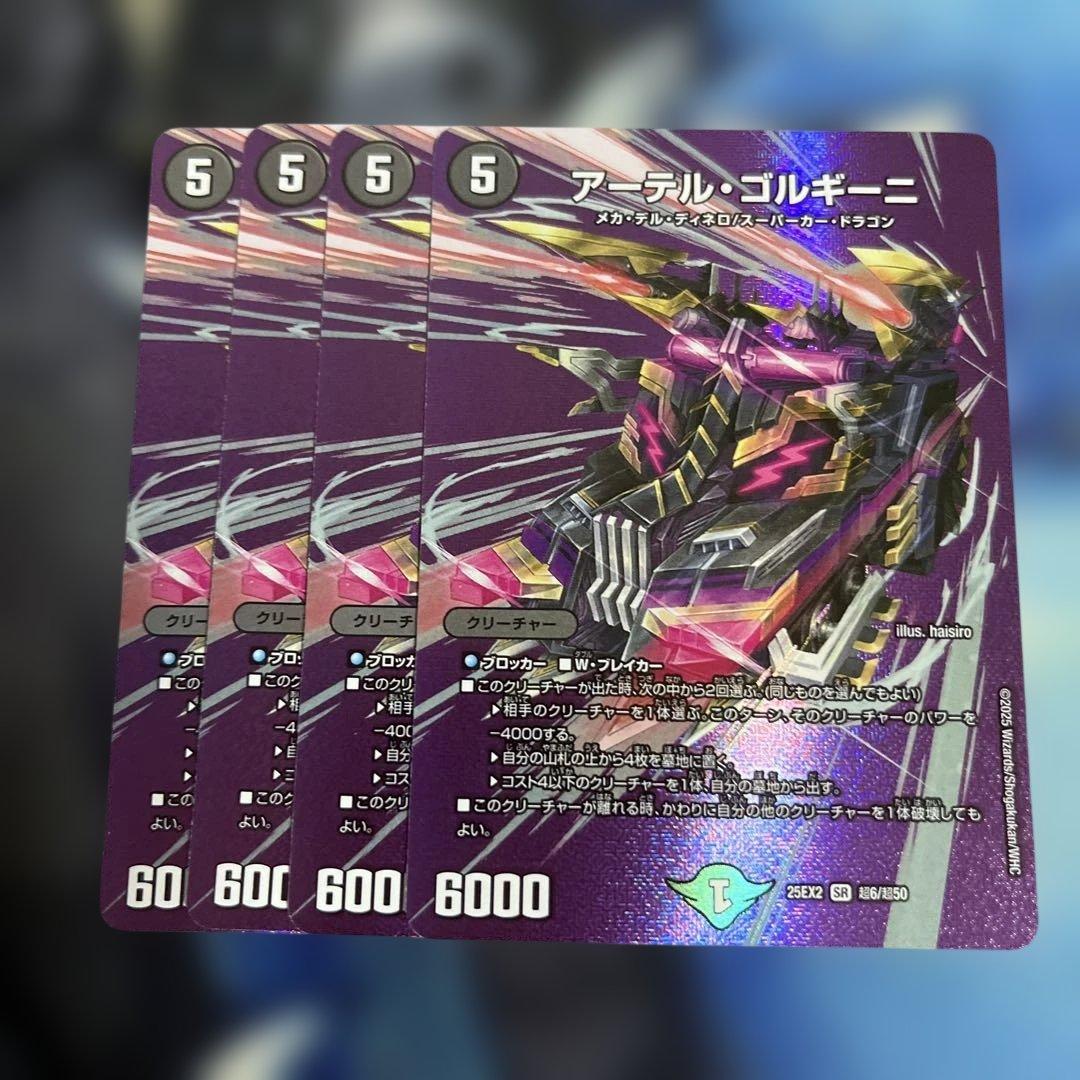 アーテル・ゴルギーニ アーテルゴルギーニ MAXレア 4枚 - メルカリ