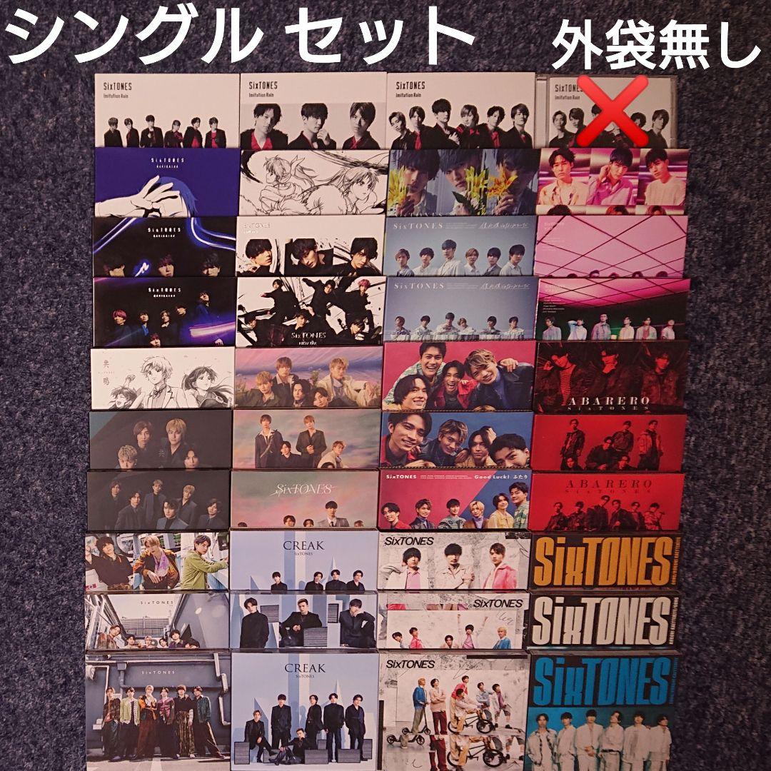 CD】アルバム DVD セット 外袋有り（SixTONES） - メルカリ