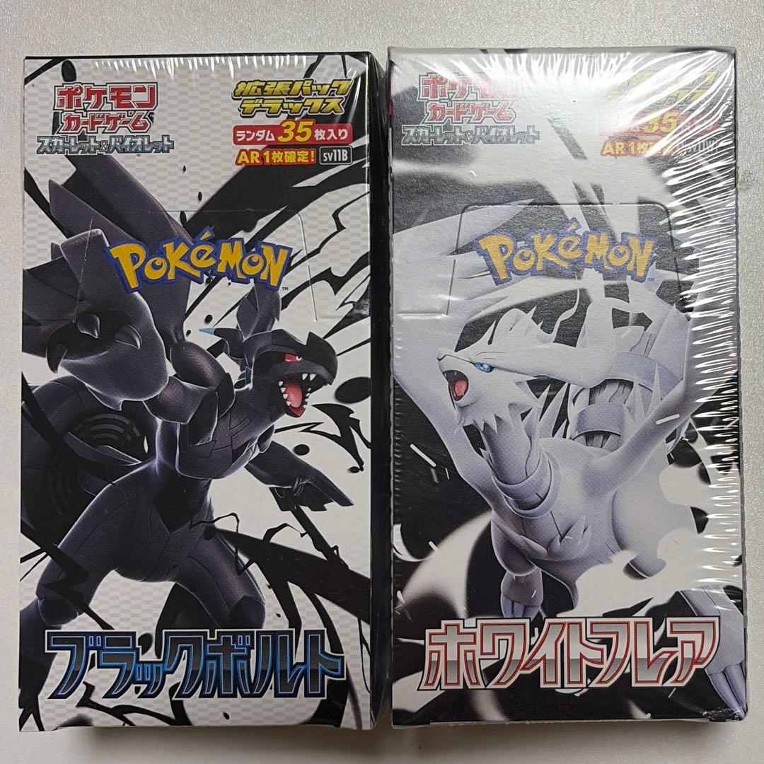 ブラックボルト ホワイトフレア デラックス版 シュリンク付き 2BOX