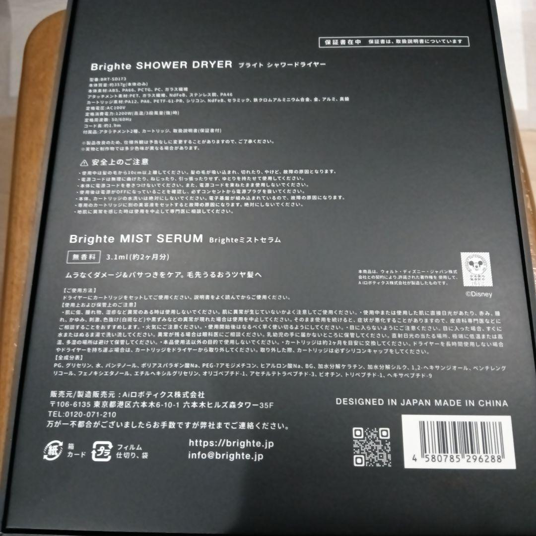 Disney Brighte Shower Dryerシャワードライヤーミッキー - メルカリ