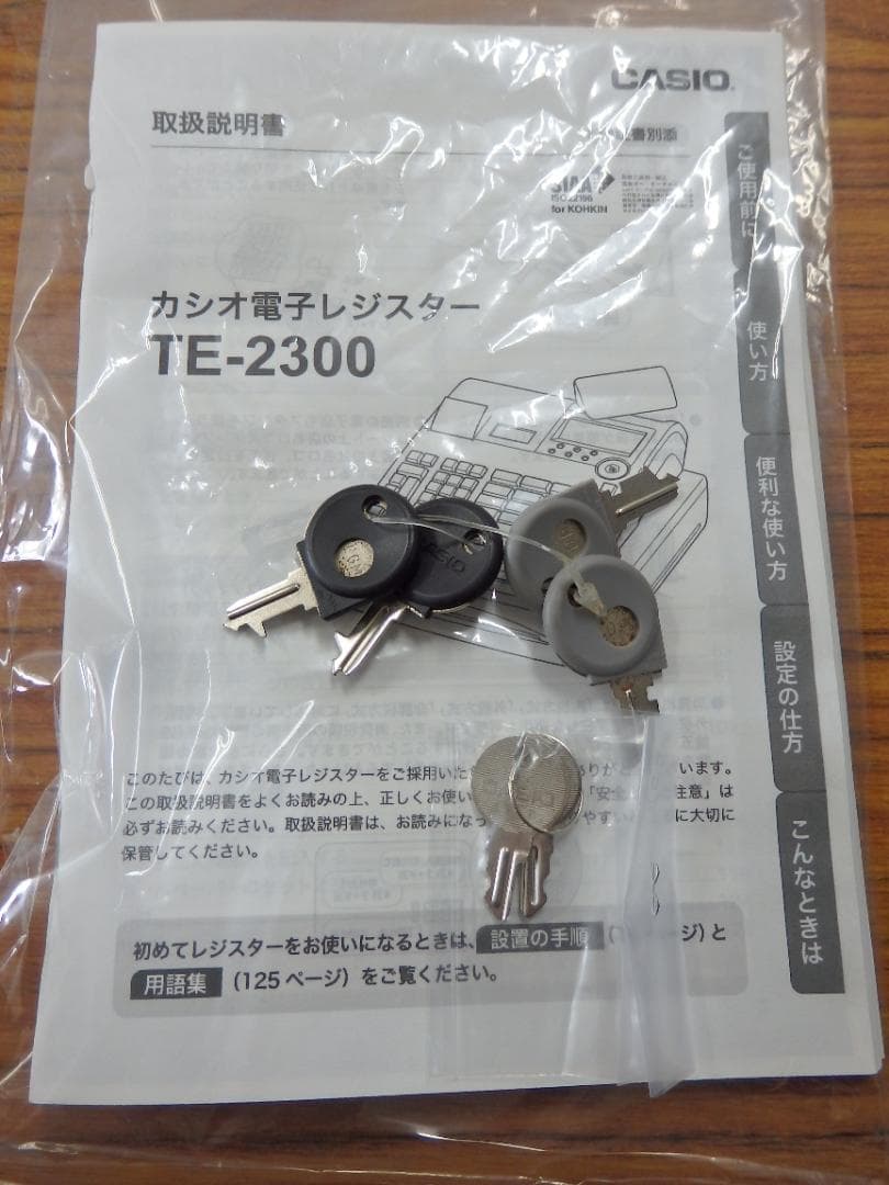 8020 設定無料 TE-2300 レジスター 15部門 軽減税率対応 - メルカリ