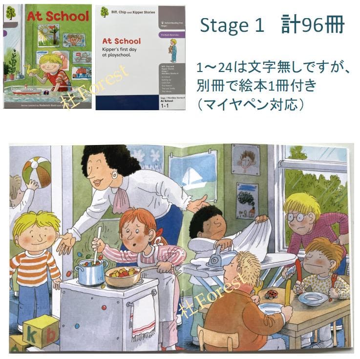 新品 ORT Stage 1 絵本96冊 公式音源 マイヤペン対応
