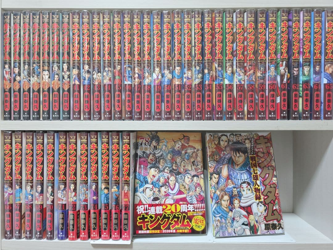 キングダム 既刊全巻1-78巻+関連本/極美品/K01 - メルカリ