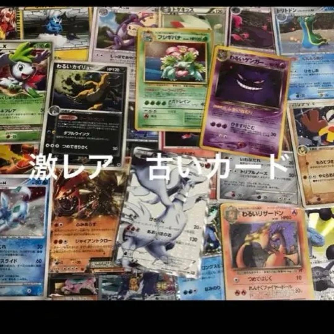 ポケモンカード　コレクション　引退 ポケモンカード 引退品 ポケットモンスター カード コレクションの通販