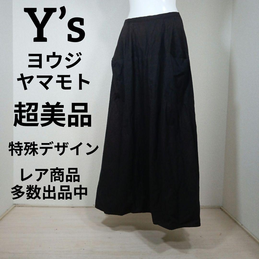 ち961超美品 ワイズ ヨウジヤマモト ロングフレアスカート 特殊