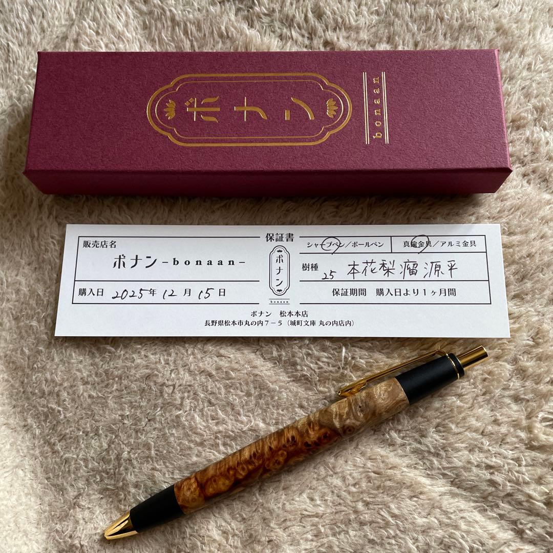ボナン　本花梨瘤源平　シャープペンシル ボナンペン本花梨瘤源平 0.5mm 杢軸シャープペンシル MP