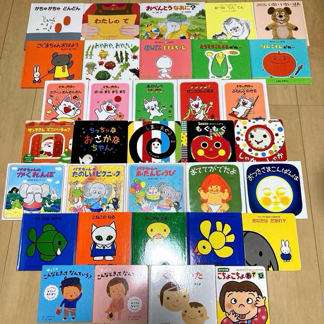 絵本まとめ売り 赤ちゃん〜 34冊セット 美品多数 - メルカリ