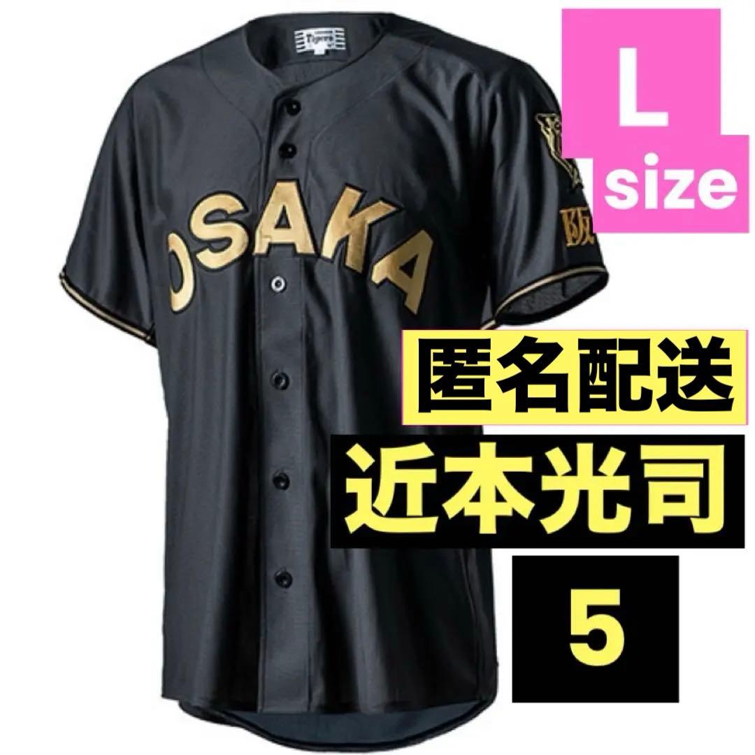 阪神タイガース ブラックダイナマイト2025 レプリカユニフォーム90周年