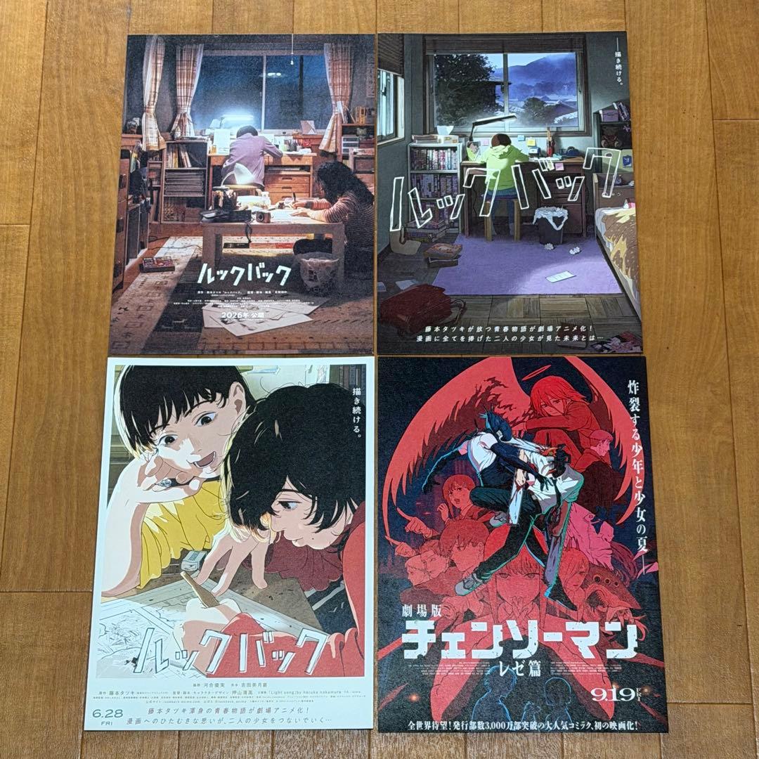 フライヤー ルックバック チェンソーマン 映画チラシ セット - メルカリ