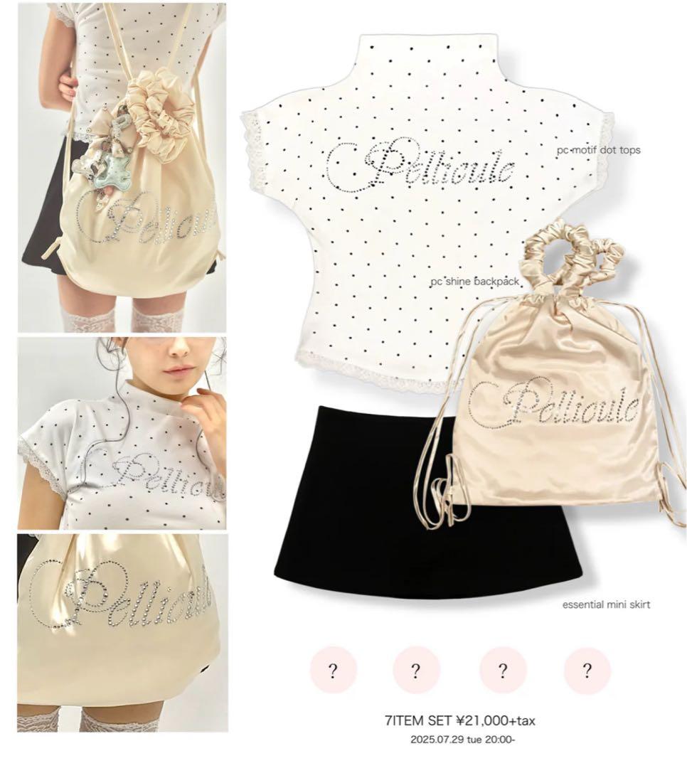 ペリキュール pellicule special summer bag 福袋 - メルカリ