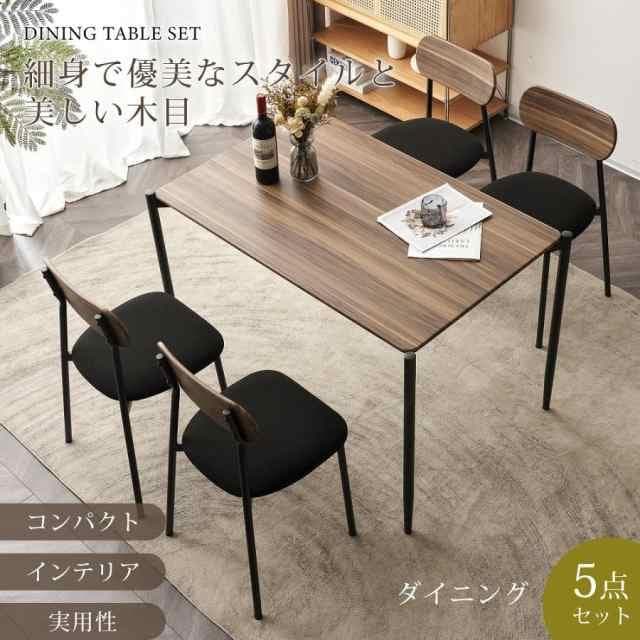 えったぁん さま専用4人掛けダイニングテーブルセット4人用 BROWN ダイニングテーブルセット ダイニングセット 4点セット 4人掛け
