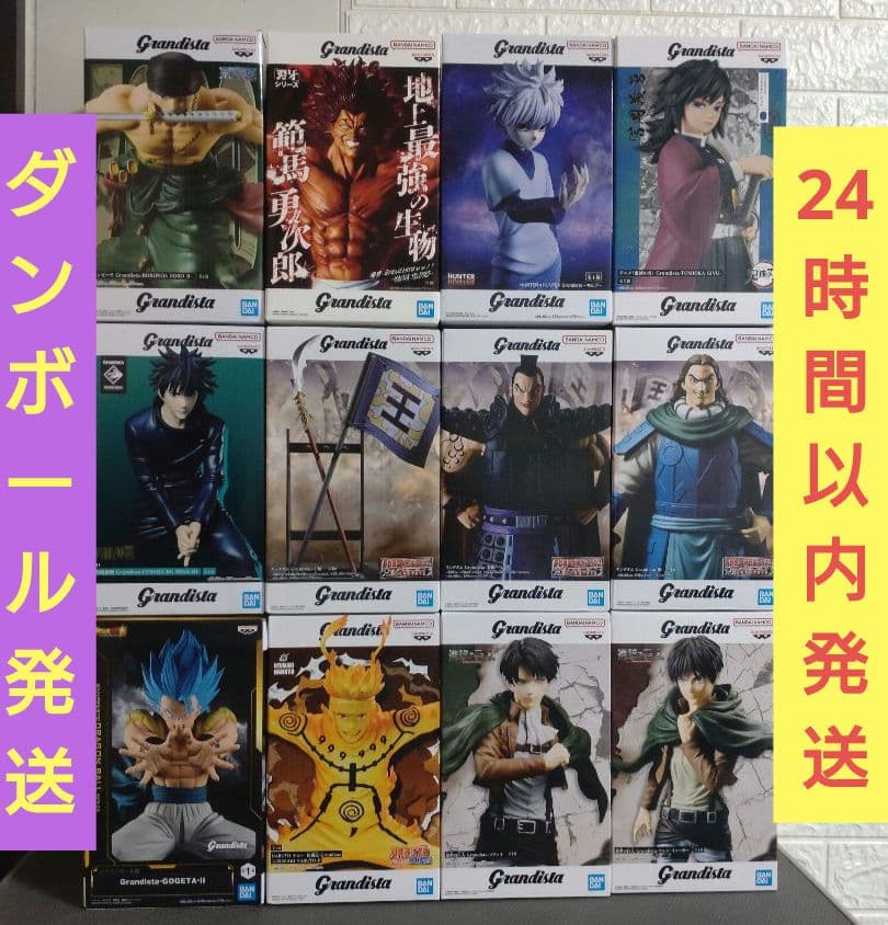 Grandista フィギュア まとめ売り② 12体セット 新品未開封 - メルカリ