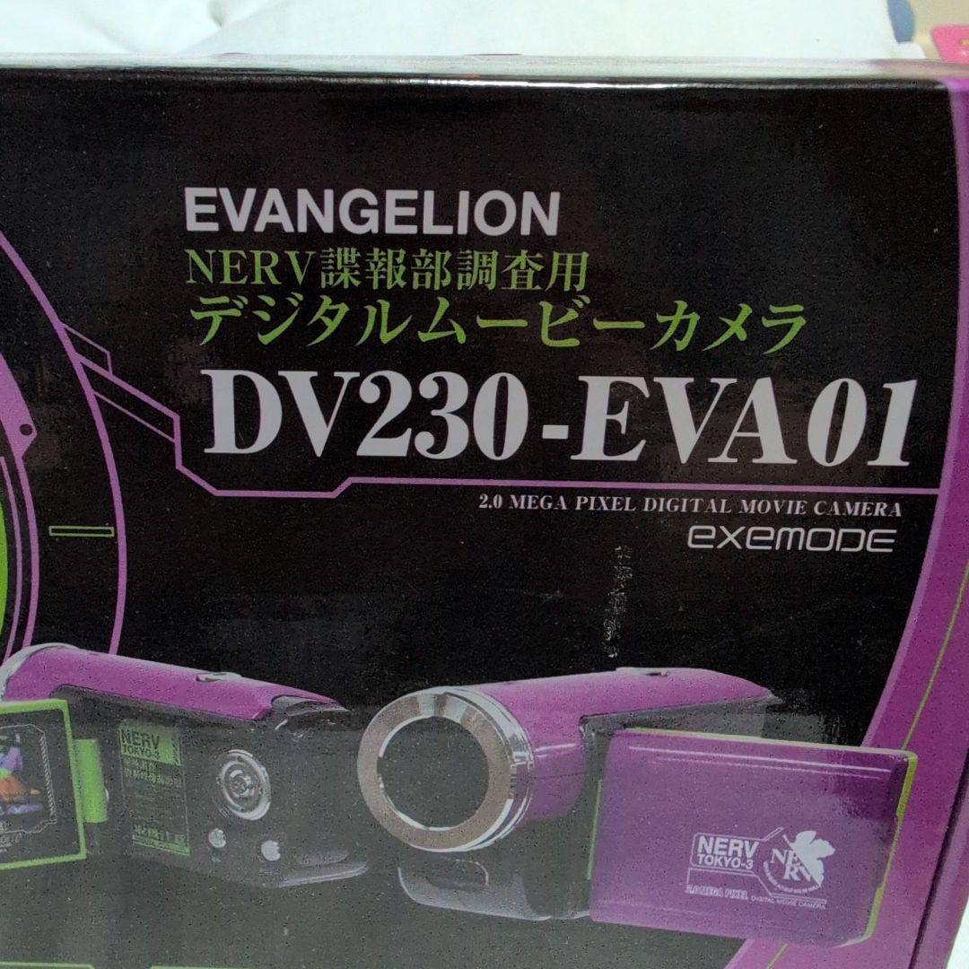 新世紀 エヴァンゲリオン DV230-EVA01 NERV諜報部調査用 デジカメ