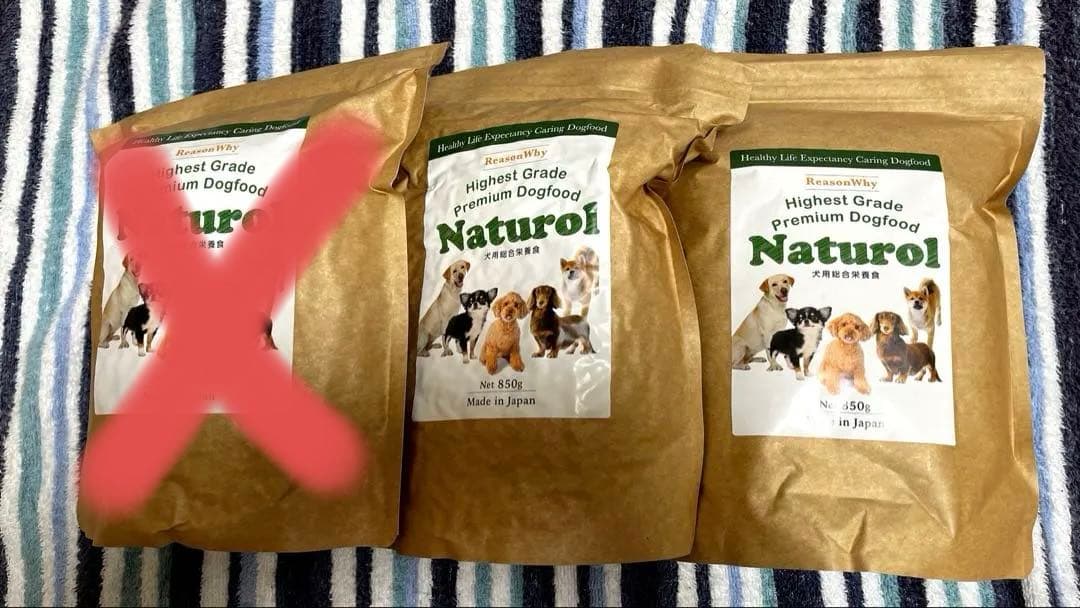 購入後24時間以内発送 【新品未開封】ナチュロル 犬用栄養食850g ×