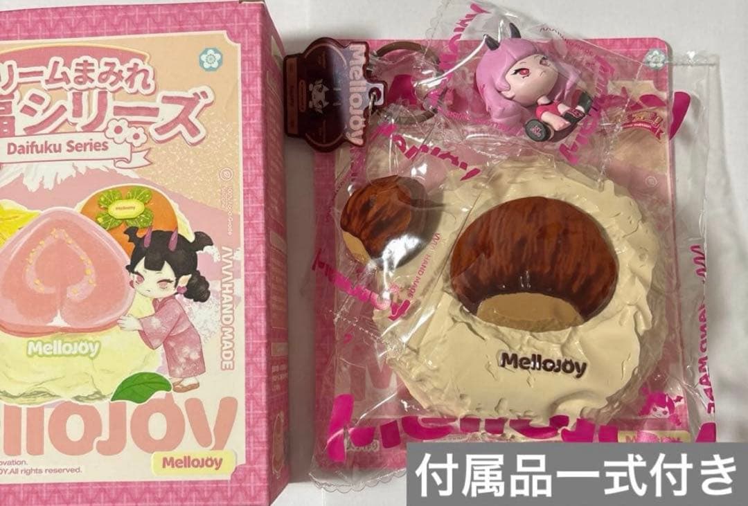 mellojoy メロジョイ 大福シリーズ シークレット 栗 くり メロイア