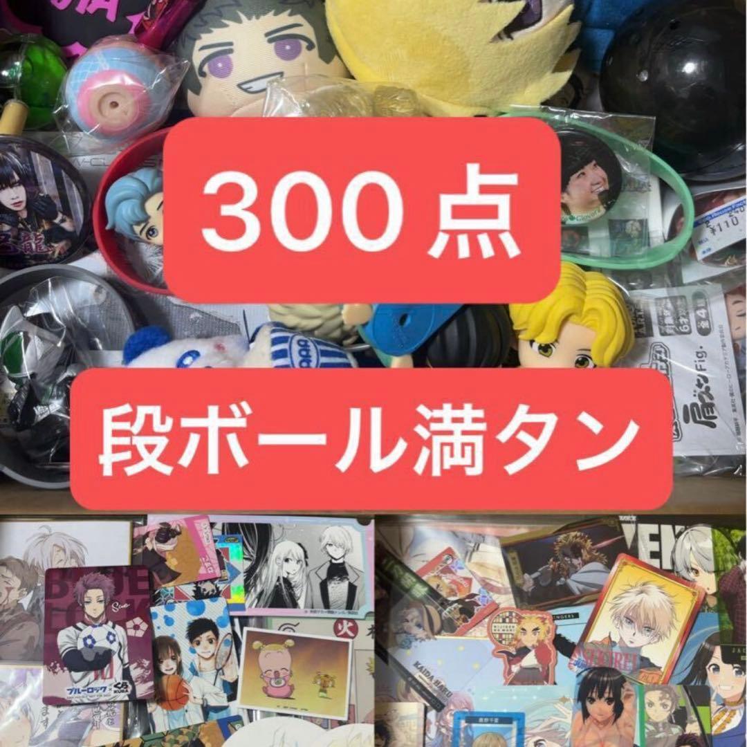 ⑤ アニメグッズ ノンジャンル 紙類 雑貨 300点 大量まとめ売り まとめ