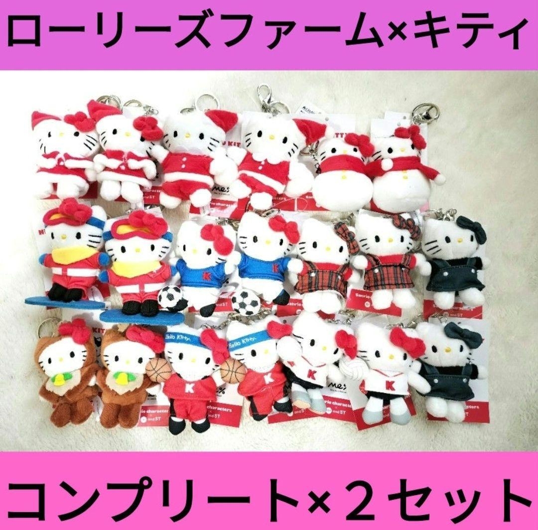 キティ ローリーズファーム Me% トイキーホルダー3 - メルカリ