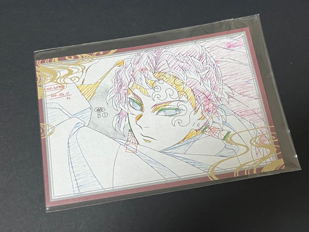 鬼滅の刃 ufotable DINING おすそ分けポストカード 継国縁壱 - メルカリ