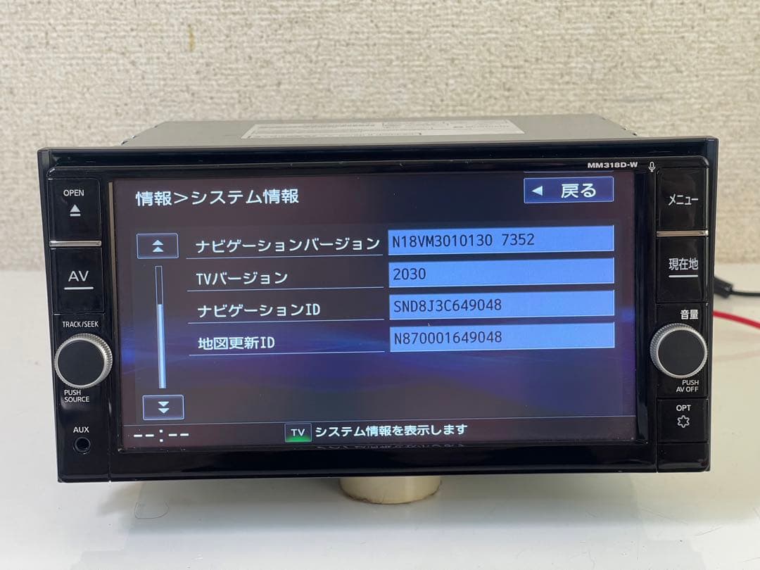 NISSAN 日産 純正ナビ MM318D-W 地図データ2018年 - メルカリ
