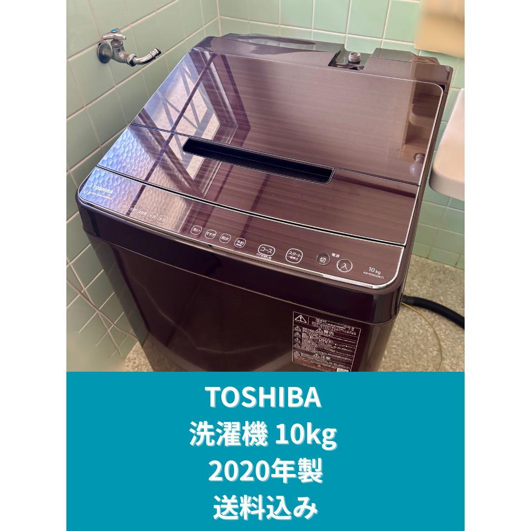 【送料込】TOSHIBA 洗濯機 10kg 2020年式 TOSHIBA（東芝） ZABOON 洗濯・脱水容量10kg AW-10DPB5(W) 全自動洗濯
