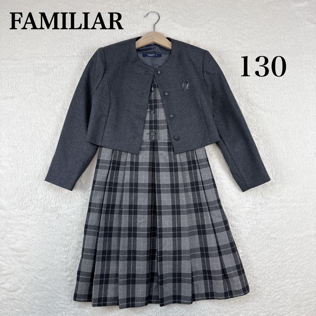 ファミリア　女の子　フォーマル　130 グレー　ワンピース　卒園式　入学式 楽天市場】入学式 スーツ レンタル 女の子 卒園式 子供服 スーツ女の子