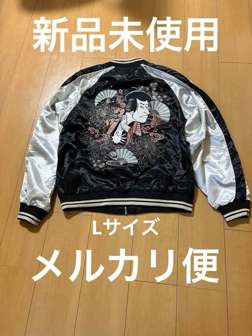 新品】Jungle Storm スカジャン 浮世絵 写楽 - メルカリ