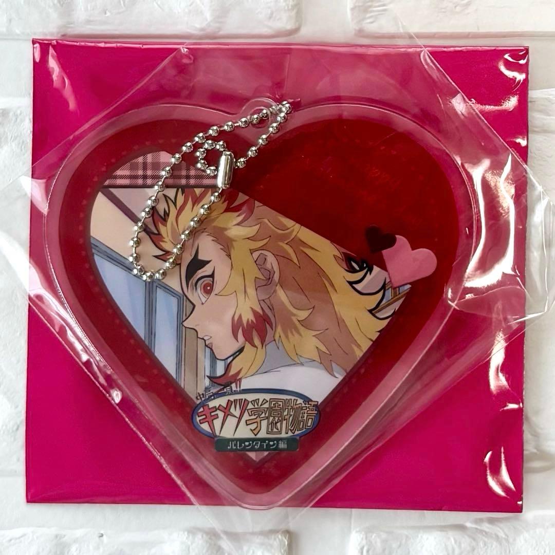 鬼滅の刃 キメツ学園 バレンタイン編 ハート型 アクリルチャーム 煉獄