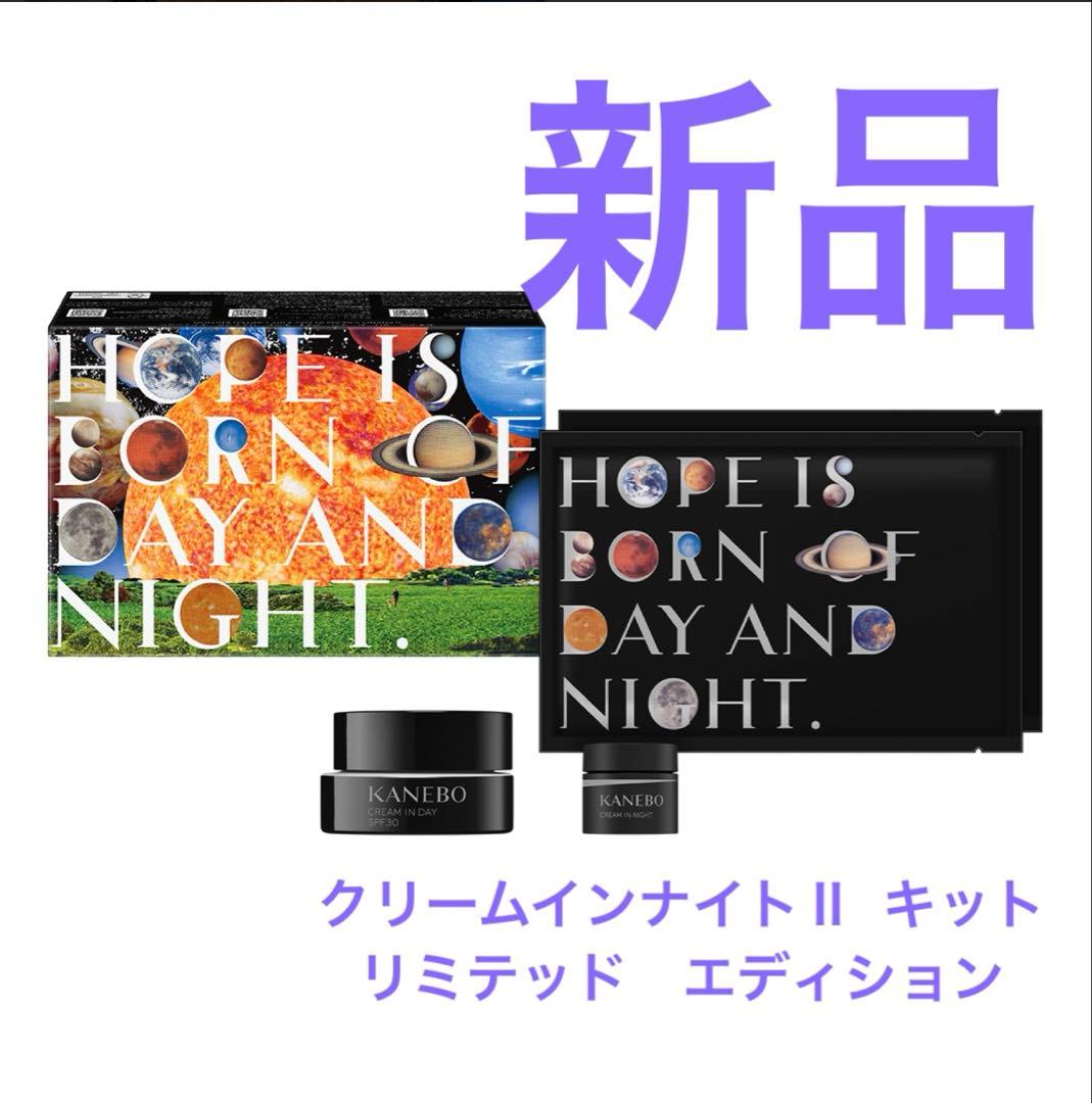 新品★カネボウ クリーム イン ナイト II キット リミテッド エディション KANEBO / カネボウ クリーム イン ナイトII キット リミテッド