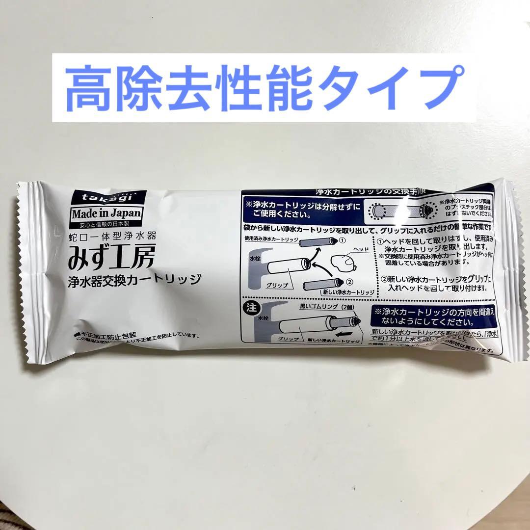 タカギ 浄水器カートリッジ JC0036ST - メルカリ