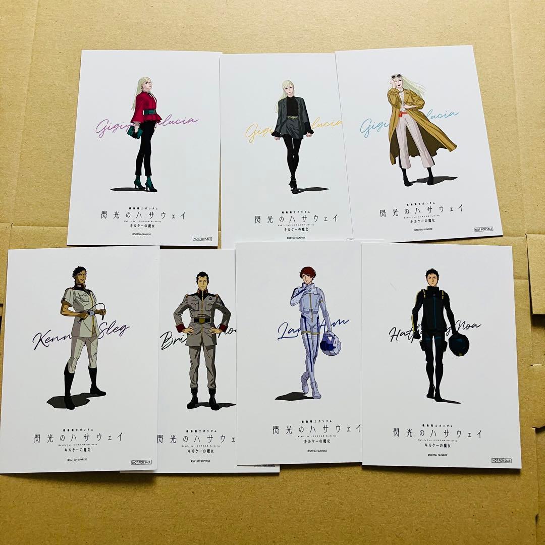 閃光のハサウェイ キルケーの魔女 期間限定 イラストカード 全7種