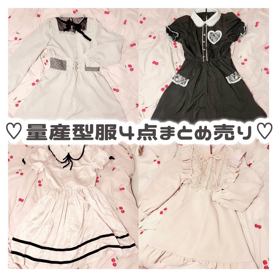 量産型 地雷系 まとめ売り♡ - メルカリ