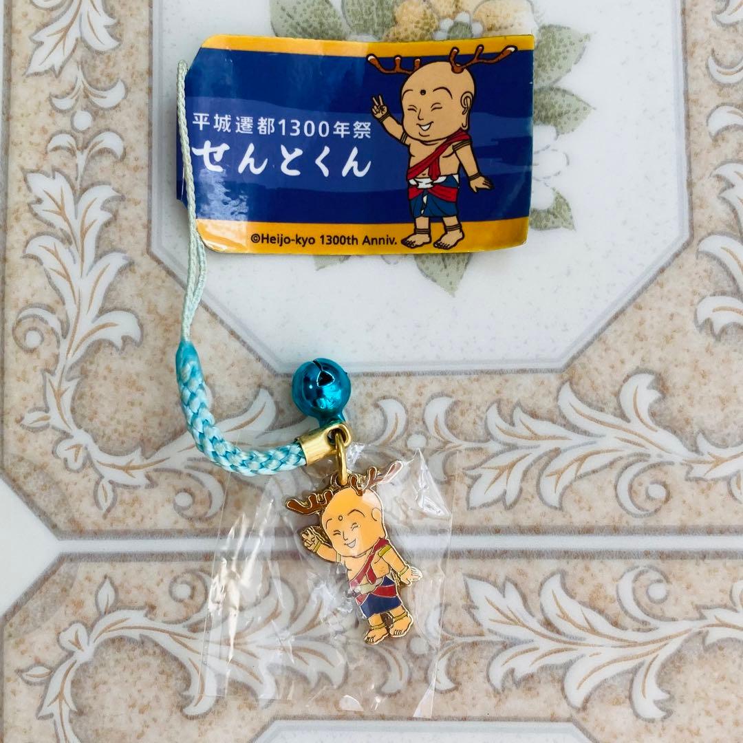 平城遷都1300年祭 せんとくん キーホルダー - メルカリ