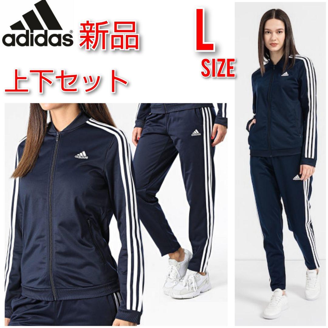 Lサイズ アディダス レディース ジャージ上下 セットアップ ネイビー