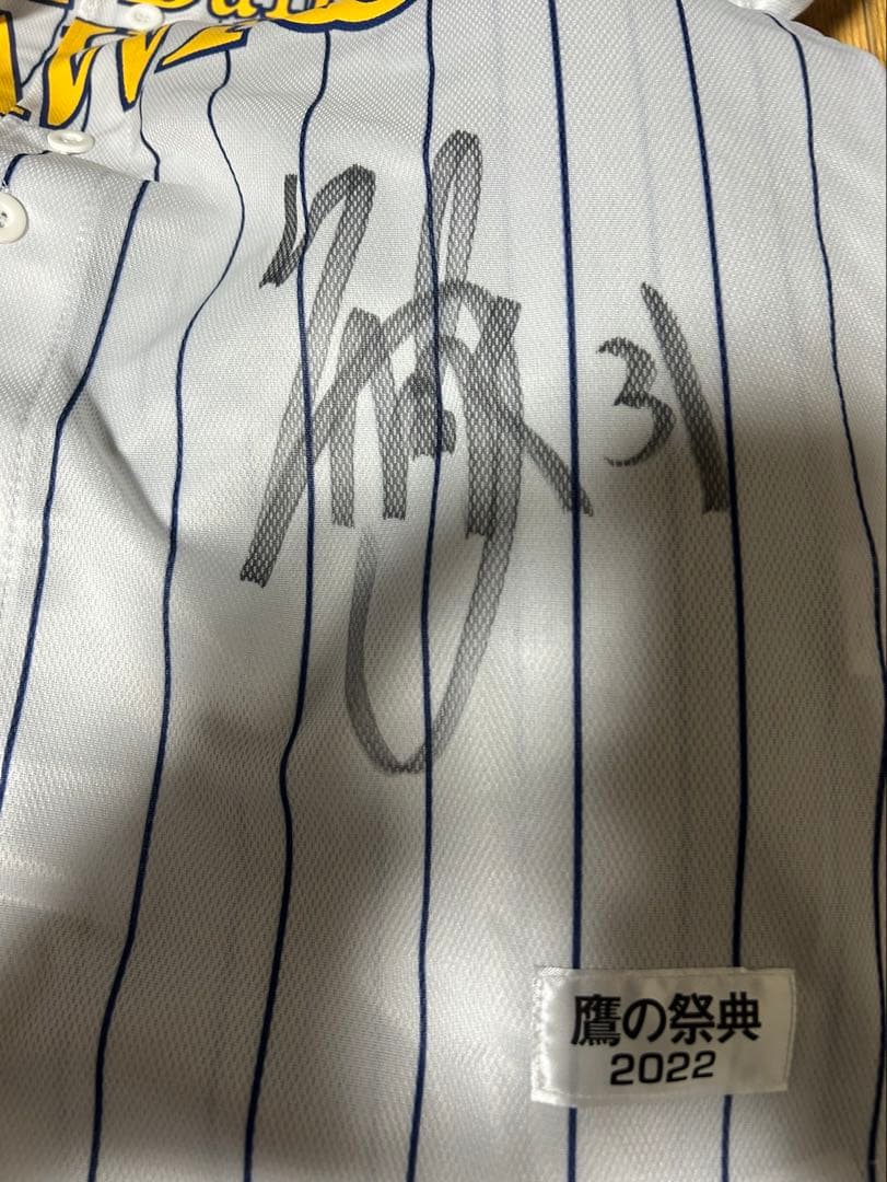 正木智也 サイン入りユニ