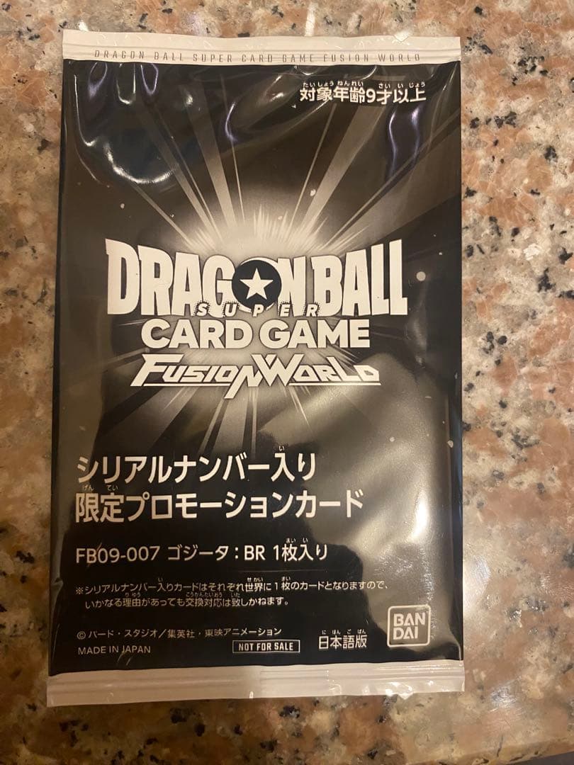 ゴジータ :BR FB09-007 シリアル アルバト - メルカリ