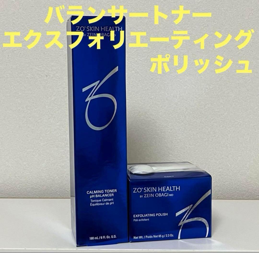 ゼオスキン バランサートナー＆エクスフォリエーティングポリッシュ