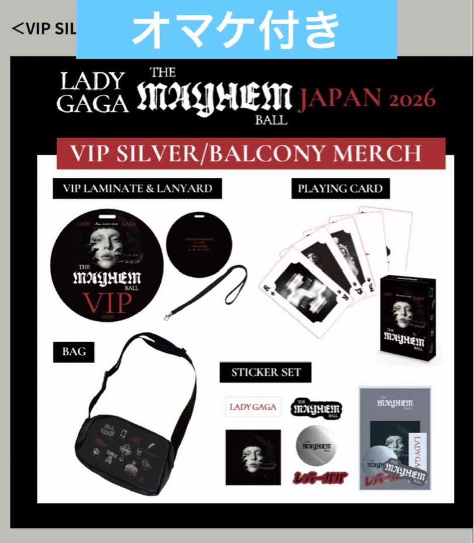 オマケ付LADY GAGA THE MAYHEM BALL VIP Silver - メルカリ