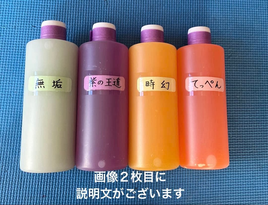 アルミホイール超鏡面剤「無垢」「紫の王道」「時幻」「てっぺん」各