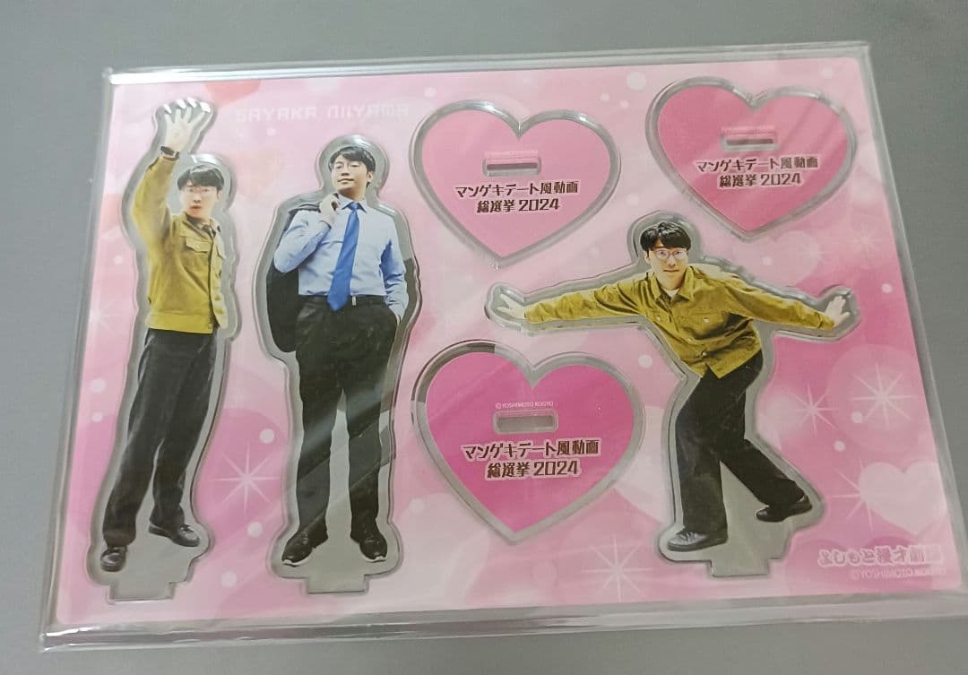 宇*）様 さや香新山「マンゲキデート風動画」総選挙1位記念アクリルスタンド さや香・新山「マンゲキデート風動画総選挙」優勝記念のアクリル
